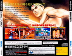 Fatal-Fury-3--J--Back
