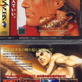 Fatal-Fury-3--J--Front-Back