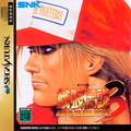 Fatal-Fury-3--J--Front