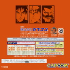 Final-Fight-Revenge--J--Manual-Back