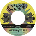 Gebockers--J--CD