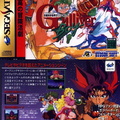 Gulliver-Boy--J--Front-Back
