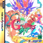 Gulliver-Boy--J--Front