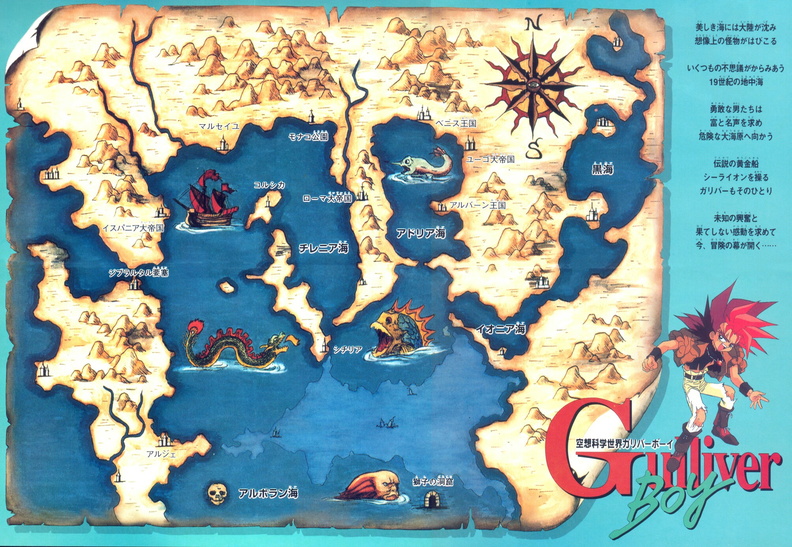 Gulliver-Boy--J--Map.jpg