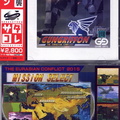 Gun-Griffon-Saturn-Collection--J--Front-Back