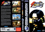 King-Of-Fighters--95--E--Front-Back