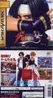 King-Of-Fighters--95--J--Front-Back