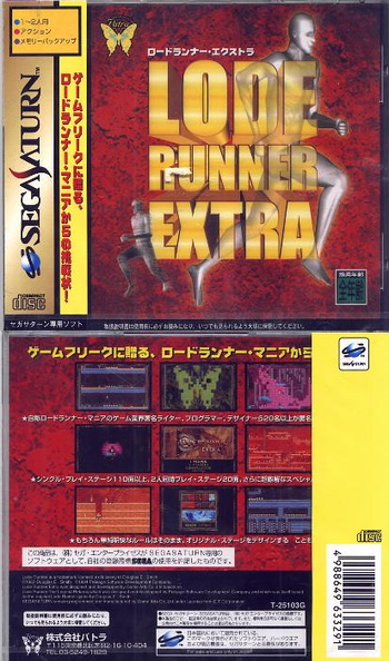 lode runner extra ロードランナーエクストラ - レトロゲームの殿堂 - atwiki（アットウィキ）
