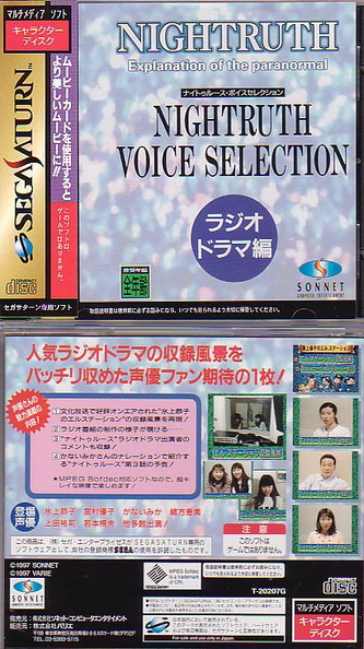 Nightruth-Voice-Selection--J--Front-Back