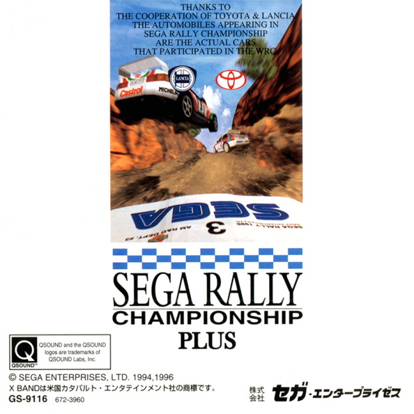 Sega-Rally-Championship-Plus--J--Manual-Back
