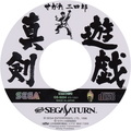 Segata-Sanshirou-Shinkenyugi--J--CD
