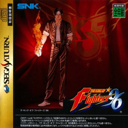The-King-Of-Fighters--96--J--Front