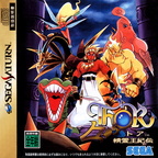 Thor--Seireiohkiden--J--Front1