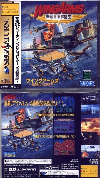 Wing-Arms--J--Front-Back.jpg