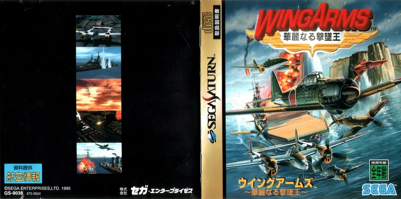 Wing-Arms--J--Front-Manual-Back.JPG