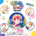 Yumimimix-Remix--J--Manual-Back