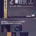 Zork-1--J--Front-Back