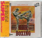 Kick-Boxing-The--NTSC-J---MWCD2001-