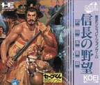 Nobunaga-no-Yabou---Bushou-Fuunroku--NTSC-J---KOCD2001-