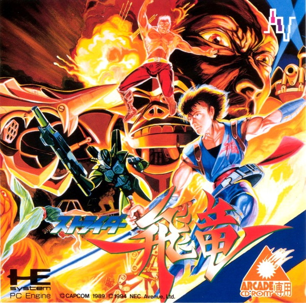 Strider-Hiryuu--NTSC-J---NAPR-1041- | Arcade Artwork