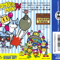 Bomberman-94-2