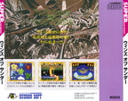 Winds-of-Thunder-2