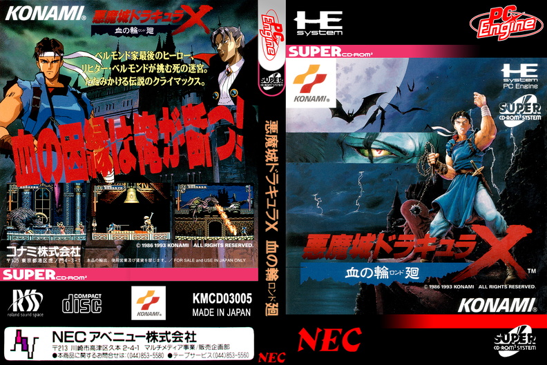 AkumajoDraculaXChinoRondo Arcade Artwork