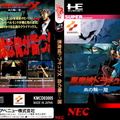 Akumajo-Dracula-X---Chi-no-Rondo