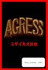 Agress -Missile-Daisenryaku-01