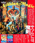 Arabian-Magic-01