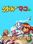 Crusher-Makochan-01