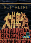 Daitoride-01