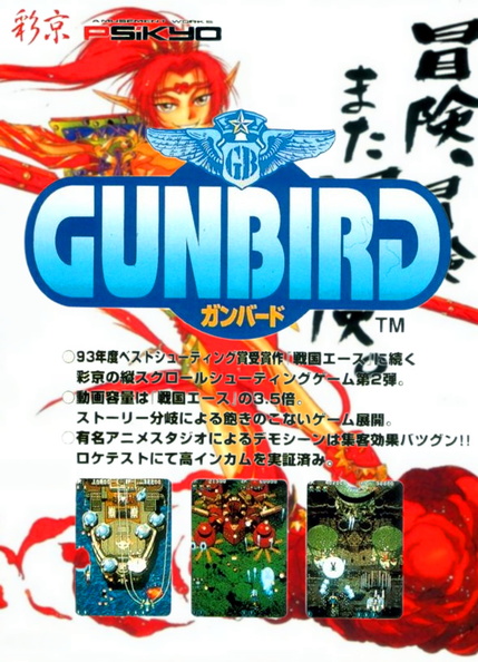 Gunbird-01.jpg