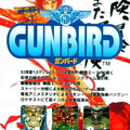Gunbird-01