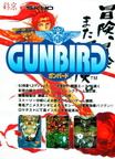 Gunbird-01