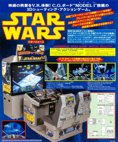 Star-Wars-Arcade-01.jpg