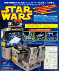Star-Wars-Arcade-01