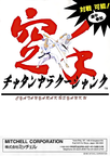 The-Karate-Tournament-01