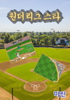 Wonder-League-Star -Sok-Magicball-Fighting-01
