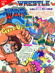 Wrestle-War-01