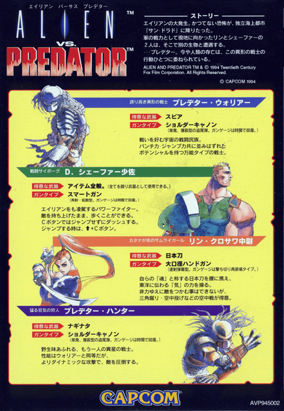 avsp inst 2 jpn | Arcade Artwork