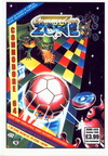Arcade-Classics--Europe-Magazine-Cover--Commodore-Zone--CZ1500727