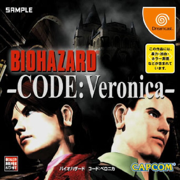 Biohazard---Code-Veronica--JAP----Front - Biohazard---Code-Veronica ...