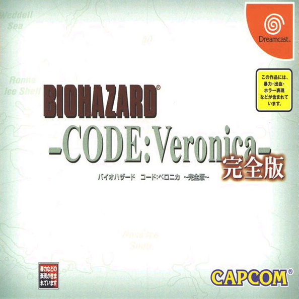 Biohazard---Code-Veronica-Complete--JAP----Front