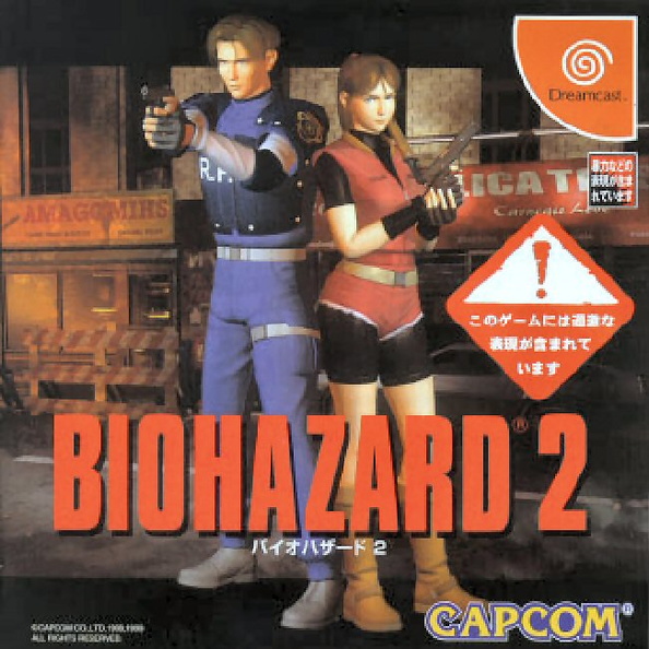 Biohazard-2-Value-Plus--JAP----Front | Arcade Artwork