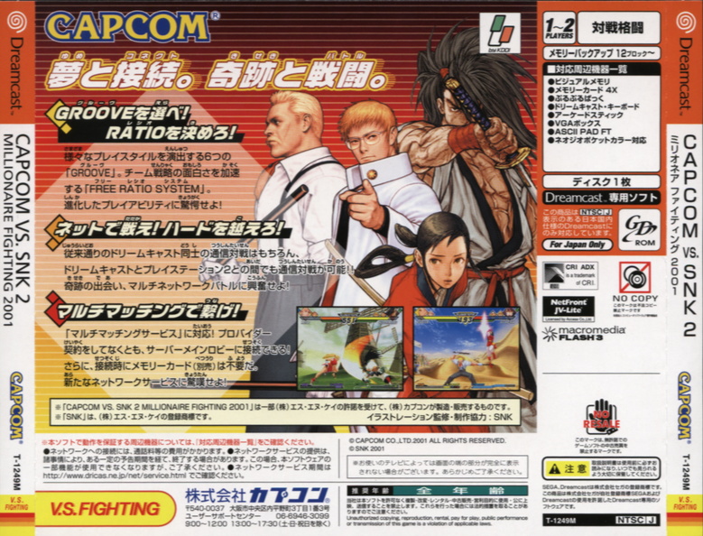 Capcom-Vs-Snk-2-Millionaire-Fighting-2001--JAP----Back | Arcade Artwork