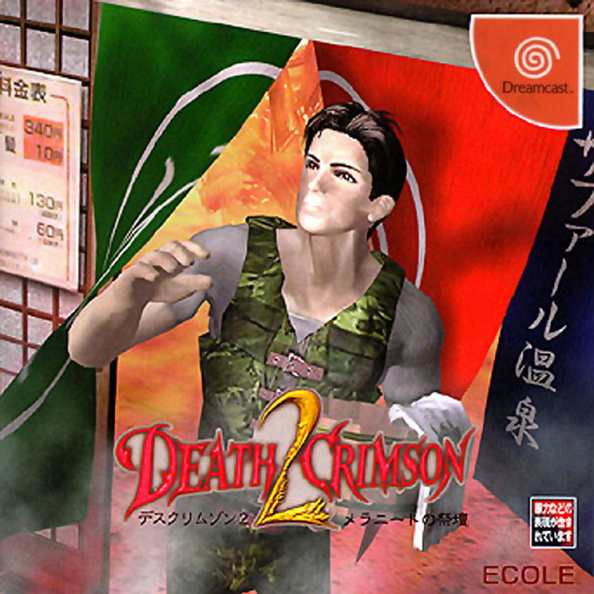 Death-Crimson-2-jap---front.jpg