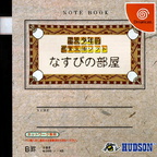 Denpa-Shounen---teki-Kenshou-Seikatsu-Nasubi-no-Heya--JAP----Front