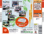 Densha-De-Go-2--JAP----Back