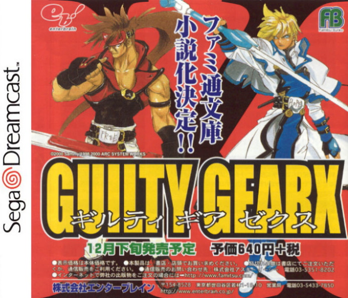 GuiltyGearXJAPInlay GuiltyGearXJAPInlay.jpg